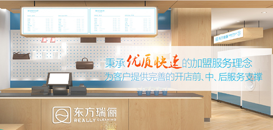 瑞丽干洗店