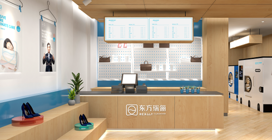 瑞俪干洗店