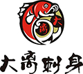 大离刺身